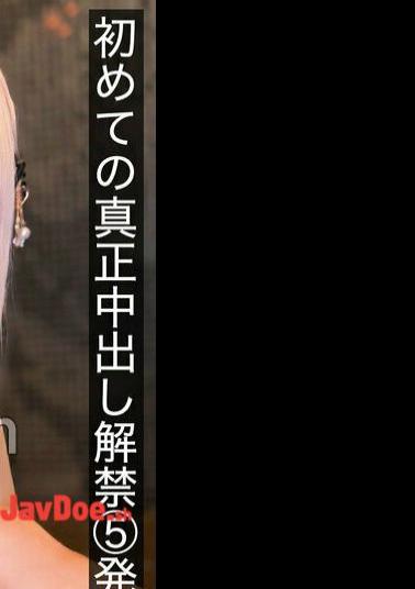 HNAMH-024 First Real Creampie 5 Shots, Landmine Gal Hates Old Man And Raw Ring, Kisaki Nana