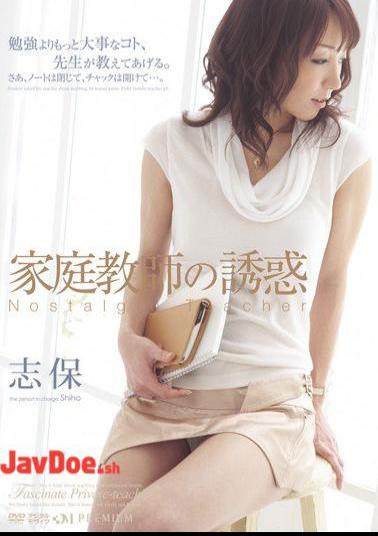 Mosaic PGD-409 Shiho Temptation Of Tutor