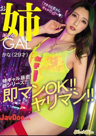 Mosaic BLK-542 Instant Pussy OK! Slutty Big Sister Gal