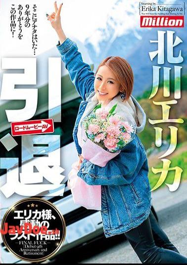 Mosaic MKMP-295 Retired Kitagawa Erika