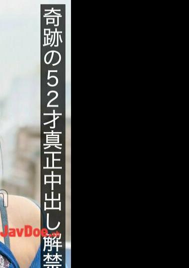 HNAMH-022 Miraculous 52-year-old Real Creampie Ban Lifted, POV Video With A Young Man, 4 Vaginal Injections, Yurine Tsukino