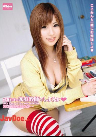 EKDV-114 Let's Teacher At Heart And Home Of Naruse