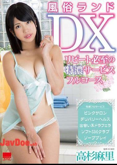 Mosaic HODV-21340 Sekisei Land DX Repeat Essential Special Course Full Course Mari Takasugi