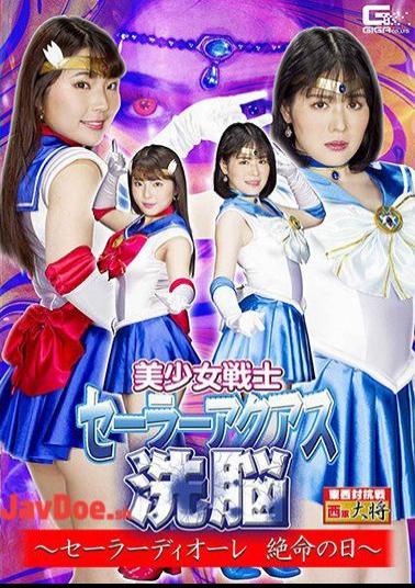 GHMT-60 Sailor Moon Brainwashing Sailor Diore Desperate Day