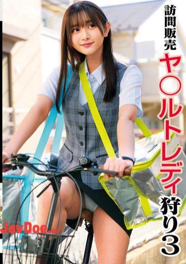 STSK-189 Door-to-door Sales: Hunting For Slutty Ladies 3