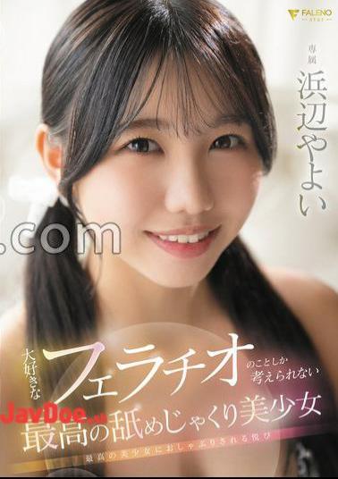 FNS-130 The Best Licking Beautiful Girl Who Can Only Think About Her Favorite Yayoi Hamabe With 5 Raw Photos