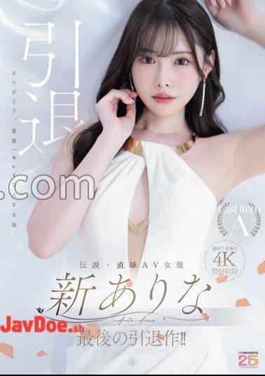 MIDA-439 Legendary Straight-shooting AV Actress Arina Arata's Final Retirement Work!! (Blu-ray Disc)