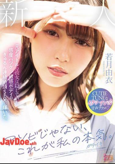 MIFD-659 This Isn't Just For Fun, This Is My Seriousness (real Orgasm). The Former Idol's Hidden, Highly Sensitive Body Shines With Continuous Orgasmic Sex. Yui Wakatsuki