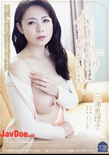 Mosaic SHKD-642 Being Fucked In Front Of Her Husband's Eye - Miura Wife Was Cuckold Subordinates Eriko