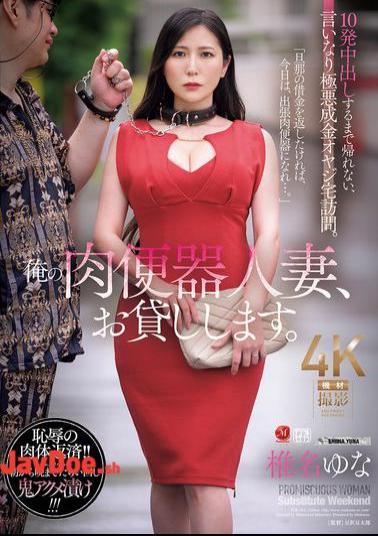 JUR-562 I'll Lend You My Meat Toilet Wife. I Can't Go Home Until I Cum Inside Her 10 Times, I'm Visiting The Home Of A Wicked Nouveau Riche Man Who Is Obedient To My Orders. Yuna Shiina
