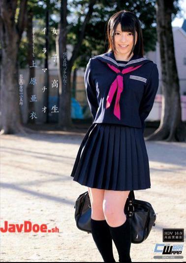 Mosaic CEN-031 Ai Uehara Throat School Girls