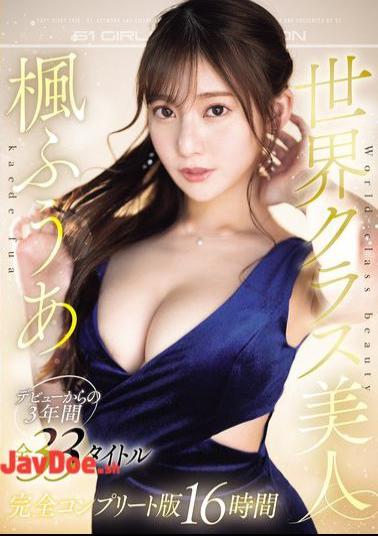 OFJE-511 World-class Beauty Kaede Fua's 3-year History Complete Collection Of All 33 Titles