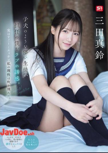Mosaic SONE-709 A Puppy-like, Fragile Student Seduces Me, Her Homeroom Teacher, To A Love Hotel. In Fact, She's So Naughty That It Blows Away My Reason. Marin Mita