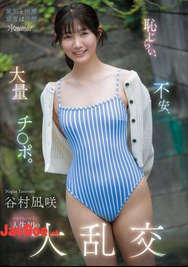 CAWD-898 Shyness, Anxiety, And A Ton Of Dicks. The Shy Heroine's First Ever Orgy - Nagisa Tanimura