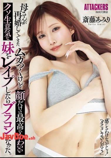 Mosaic SAME-186 My Mom Remarried And Now I Have An Annoying Little Sister, But She's Super Cute And Bratty, And After Raping Her, I've Become A Brocon. Amiri Saito