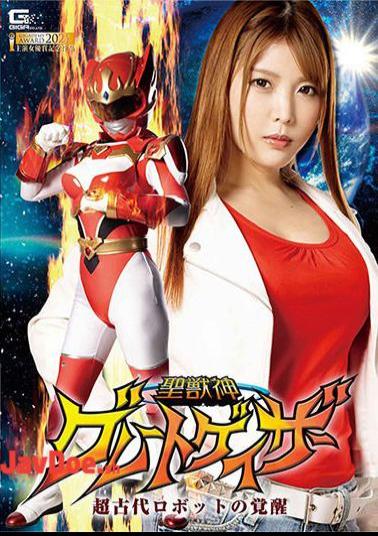 GHNU-11 Holy Beast God Great Gazer Awakening Of A Super-ancient Robot Akari Niimura