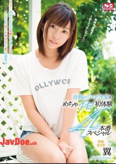 Mosaic SNIS-784 Mecha Iki Of Miracle Of Amateur Daughter!First Experience 4 Production Special Wing