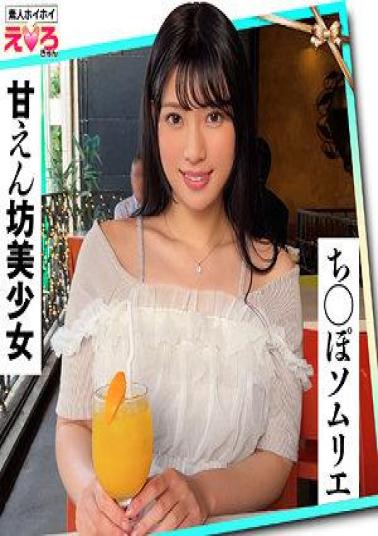 420ERK-075 Eri-chan (21) Amateur Bait, Erotic, Amateur, Beautiful Girl, Pure, Black Hair, Cosplay, POV, Documentary