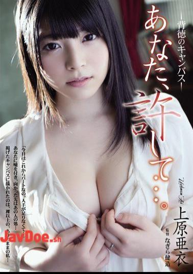 English Sub ADN-064 You, And Forgive ....Immorality Of Canvas Uehara Ai