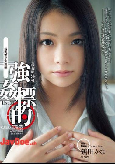 Mosaic SHKD-542 Wonder If List.03 Big College Student Ed Tsuruta Yoshi畜 Club Rape Target