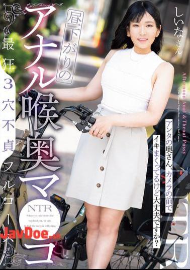 English Sub NTRH-024 Afternoon Anal Deep Throat Pussy The Craziest 3-Hole Infidelity Full Course Your Wife Is Cumming Like Crazy In Front Of The Camera, Is It Okay? Shiina-san