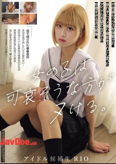 MUKD-554 The Poor Girl Is The One Who Gets Off. This Is A Tragic Leaked Video Of An Aspiring Idol Who Was Forced Into Sex Without Consent And Filmed Without Being Able To Refuse.