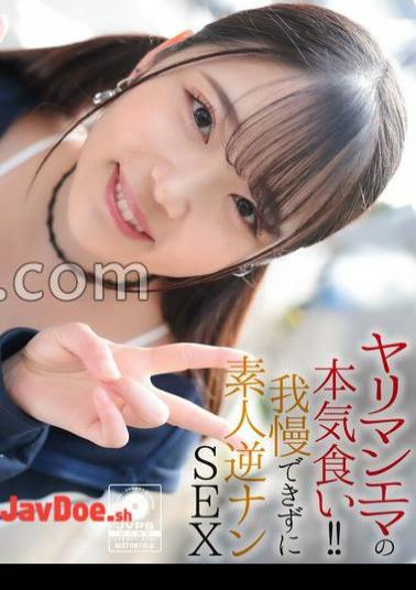 Mosaic CRNX-210 4K Slut Emma's Serious Eating!! Unable To Resist, Amateur Reverse Pick-Up SEX Futaba Emma