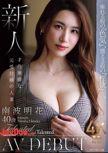 Chinese Sub JUR-462 A Numbing sexiness And A Trembling sexual Desire. A Newcomer, A Beautiful And Intelligent Former Receptionist And Married Woman, Ayaka Nanba, 40 Years Old, AV DEBUT