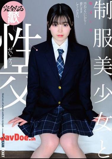 QBD-103 Sex With A Beautiful Girl In Uniform Shiho Shibamata