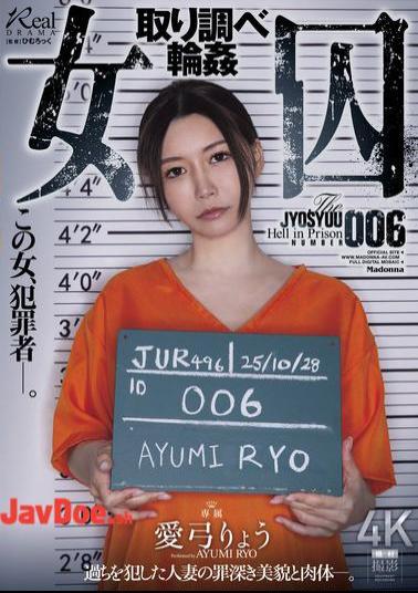 JUR-496 Female Prisoner Interrogation Gangbang Ayumi Ryo