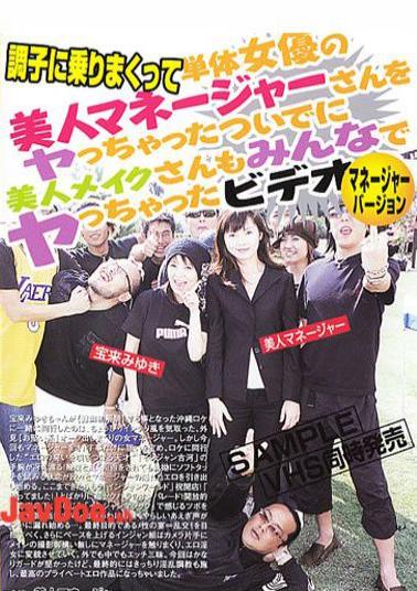 BID-004 I Make Ya 's So Beautiful That Even In Passing That An Arrow Tsu Beauty Video Manager (Manager Version)