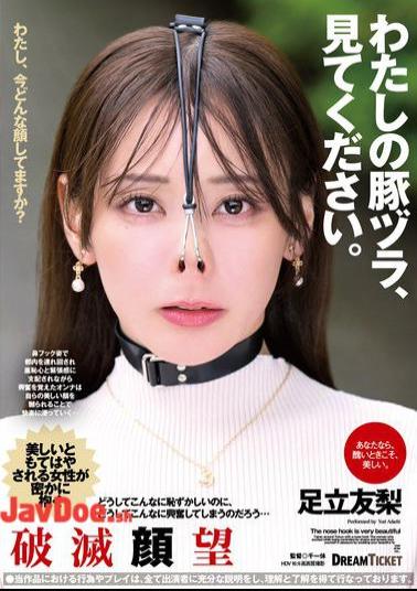 Chinese Sub NHD-010 Please Take A Look At My Pig Wig. Yuri Adachi