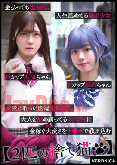 Mosaic VRNC-057 Kyoka