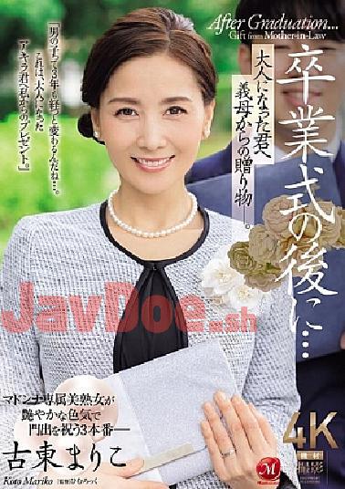 JUR-236 After The Graduation Ceremony... A Gift From Your Mother-in-law To You As An Adult. Mariko Furuto