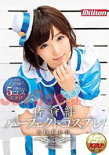 Mosaic MKMP-205 Sakura Bond Perfect Cosplay SUPER