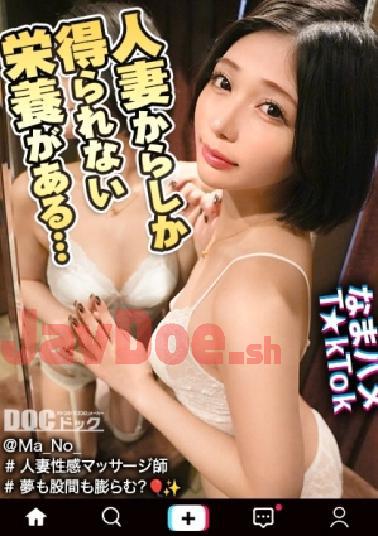 Mosaic MAAN-1102 Sensual Massage From A Masochistic Married Woman A Lewd Married Woman Who Loves Unequaled Cocks! I'll make you erect as many times as you want with a service in the back of your throat! The finest that tightens when you hit your butt feels too good! Please do a lot of sloppy A large amount of on a begging! Namashame TkTok Mano