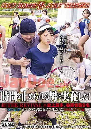 Mosaic SDDE-653 A Man Who Can Stop Time Actually Exists! A Super Serie Revival. The Highest Number Of Victims In History, 9 Club Activity Girls - Creampie Rape Of Schoolgirls Who Are Doing Summer Youth