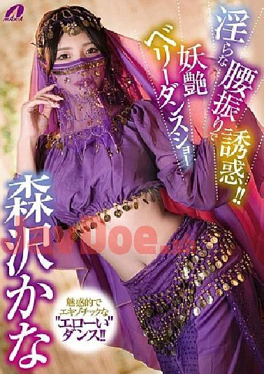 Mosaic XVSR-851 Tempting With Lewd Hip Movements! Alluring Belly Dance Show Kana Morisawa