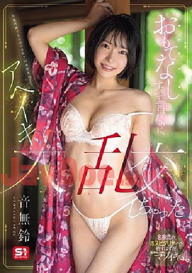 Mosaic SONE-999 I Said I'd Treat You, But You Got Your Dick Pounded With A Huge Cock, Revealing Your True Masochistic Nature And Having A Huge Orgy.