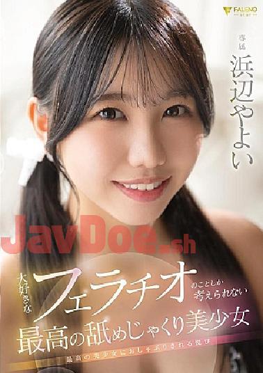 Mosaic FNS-030 The Best Licking Beauty, Yayoi Hamabe, Can Only Think About Her Favorite Blowjob