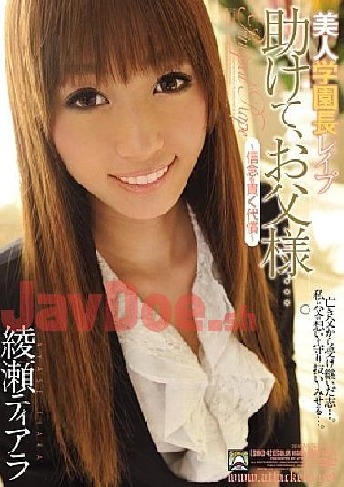 Mosaic SHKD-420 Length Rape Help School Beauty, ... Your Father. Tiara Ayase Keep The Faith Price