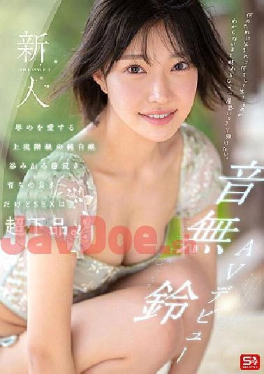 SONE-956 Newcomer NO.1STYLE Otonashi Suzu's AV Debut. A Pure White Upper Class Girl Who Loves Humiliation. She Exudes Serenity And Is Well-bred, But Her Sex Is Extremely Vulgar.