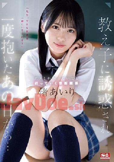 English Sub SONE-278 Ever Since The Day I Was Seduced By My Student And Embraced Her Once... Even Though I Knew It Was Wrong, A Forbidden Relationship Has Developed Between Me And Airi Nagisa (Blu-ray Disc)