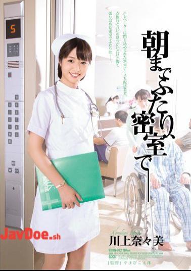 Mosaic SHKD-702 Futari Until The Morning, Behind Closed Doors - Nanami Kawakami