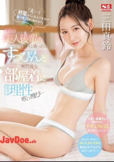 English Sub SONE-443 What...! Did You Miss The Last Train?! Would You Like To Stay At My Place? When I Accepted The Invitation Of A Beautiful Junior From My Company, I Lost All Sense Of Reason When I Saw Her Without Makeup And In Her Defenseless Loungewear... Marin Mita