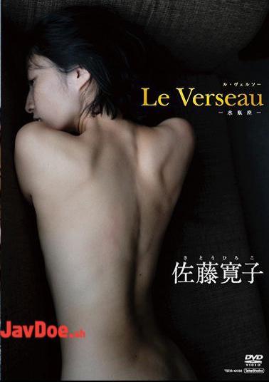 TSDS-42433 Le Verseau / Hiroko Sato