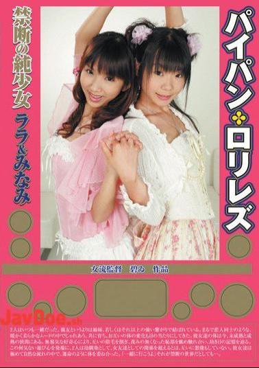 Mosaic AOI-001 Shaved Lara & Girl Net South Rorirezu Forbidden