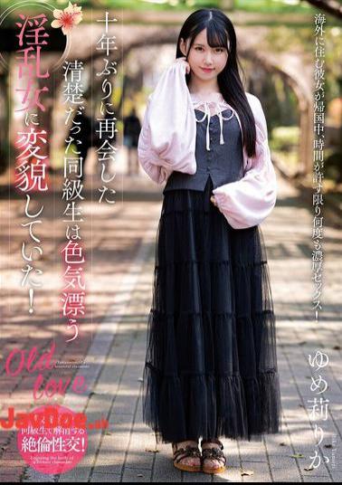 English Sub NACR-875 When I Met My Classmate Again After Ten Years, She Had Transformed Into A Lewd Woman With A Sexy Vibe! Yumeri Rika