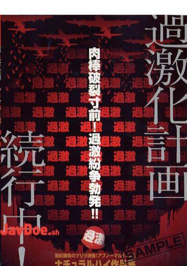 Mosaic NHD-004 4 Works Natural High