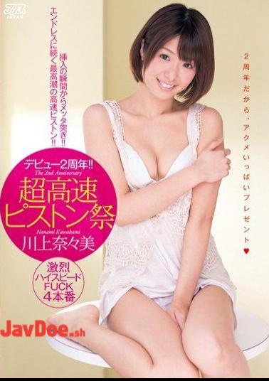 Mosaic DV-1589 2 Anniversary! Ultra-high-speed Piston Festival Kawakami Nana Beauty